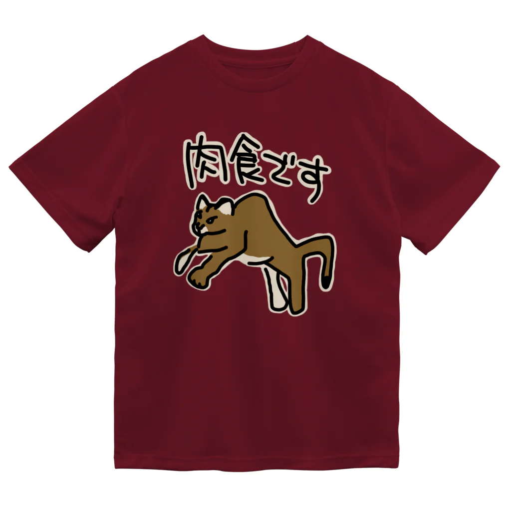 ミナミコアリクイ【のの】の肉食です【ピューマ】 ドライTシャツ