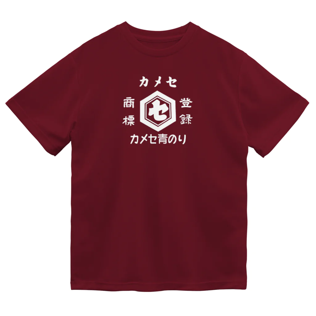 【公式】青のりのカメセ水産のカメセのあおのり　ロゴ　ホワイト　① ドライTシャツ