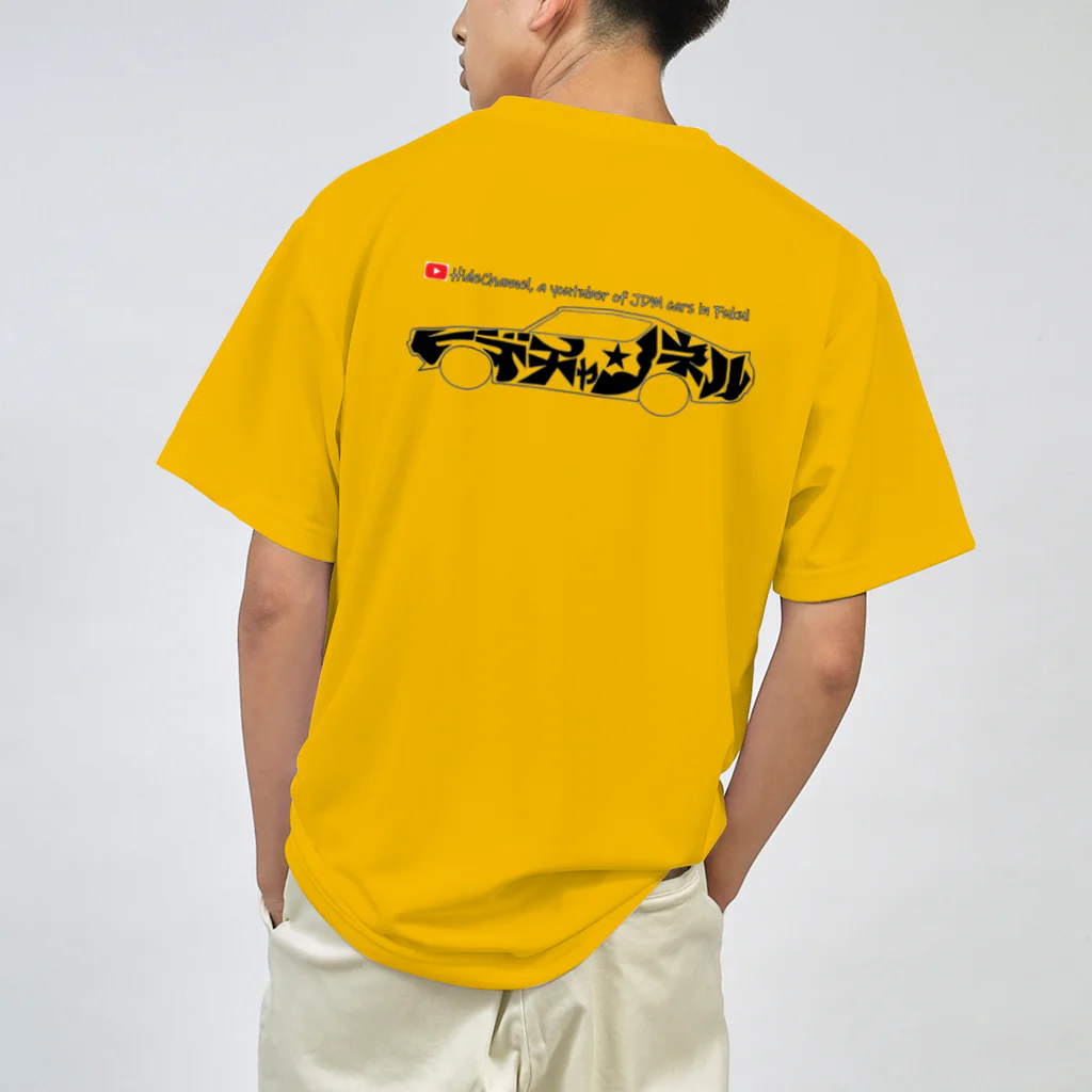 HideChannel_JDMの【New☆】【公式グッズ】ヒデチャンネル・HideChannel JDM Dry T-Shirt