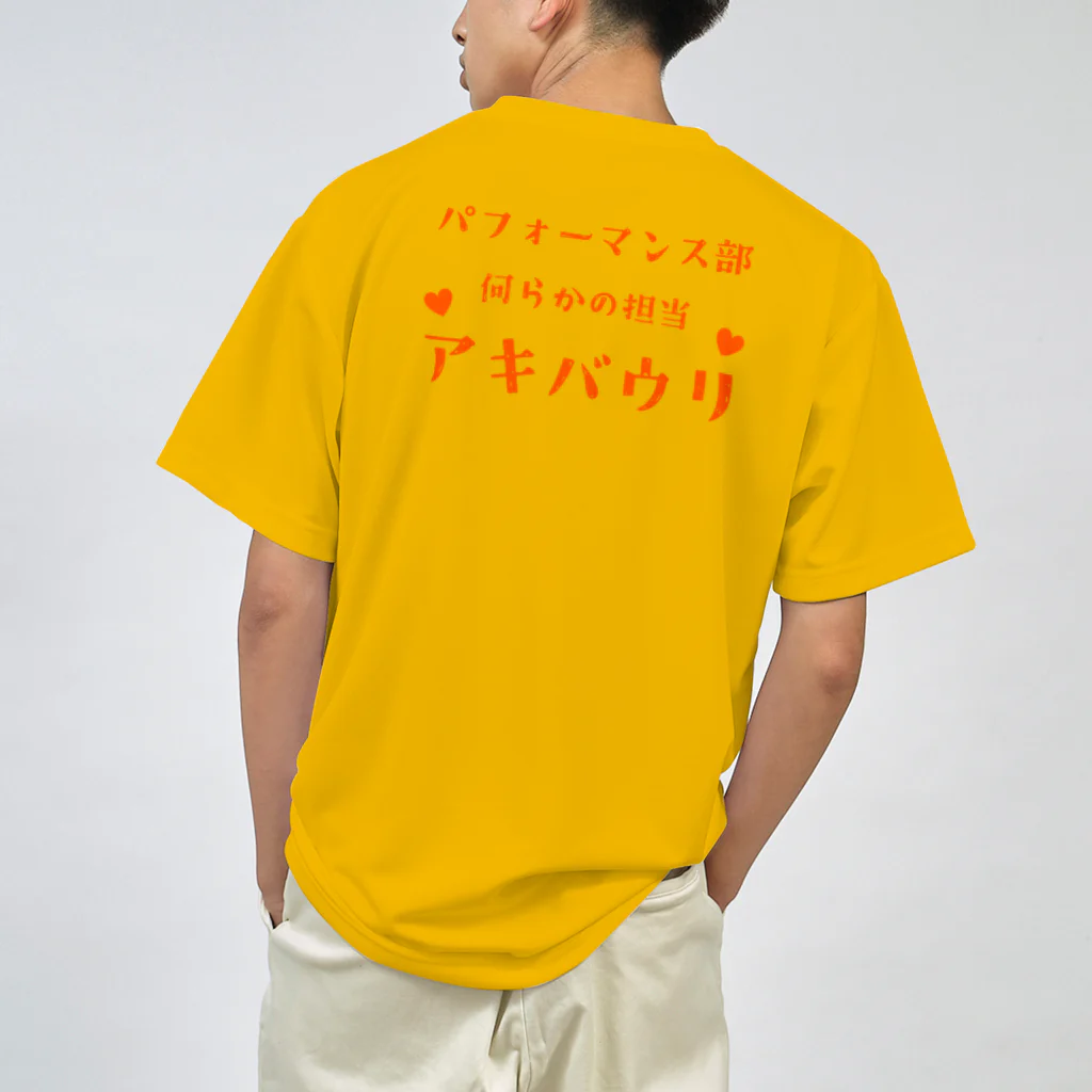 ポコガールズ(仮)の💛シン・アキバウリ推しTシャツ💛 ドライTシャツ