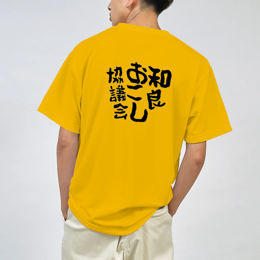 わらおこしのわらおこしTシャツ ドライTシャツ