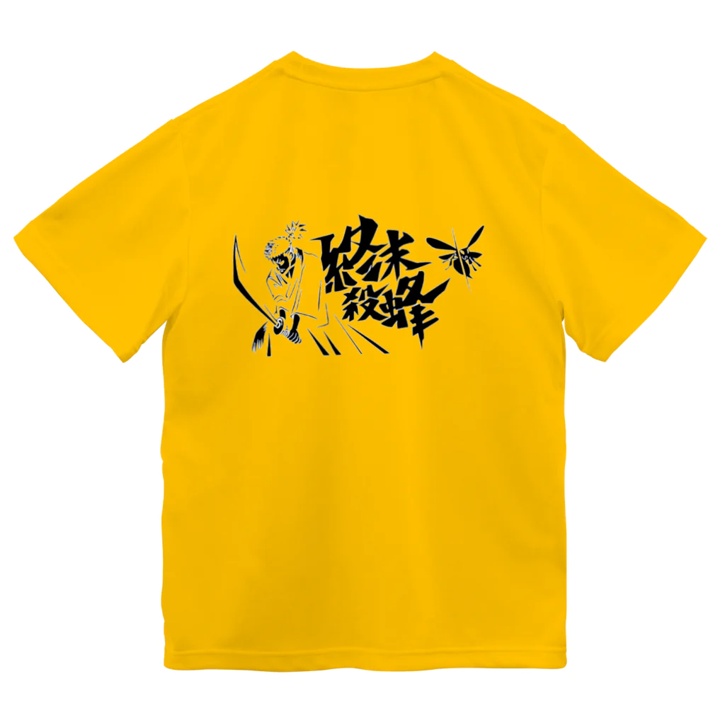 マエニススムの終末殺蜂 Dry T-Shirt