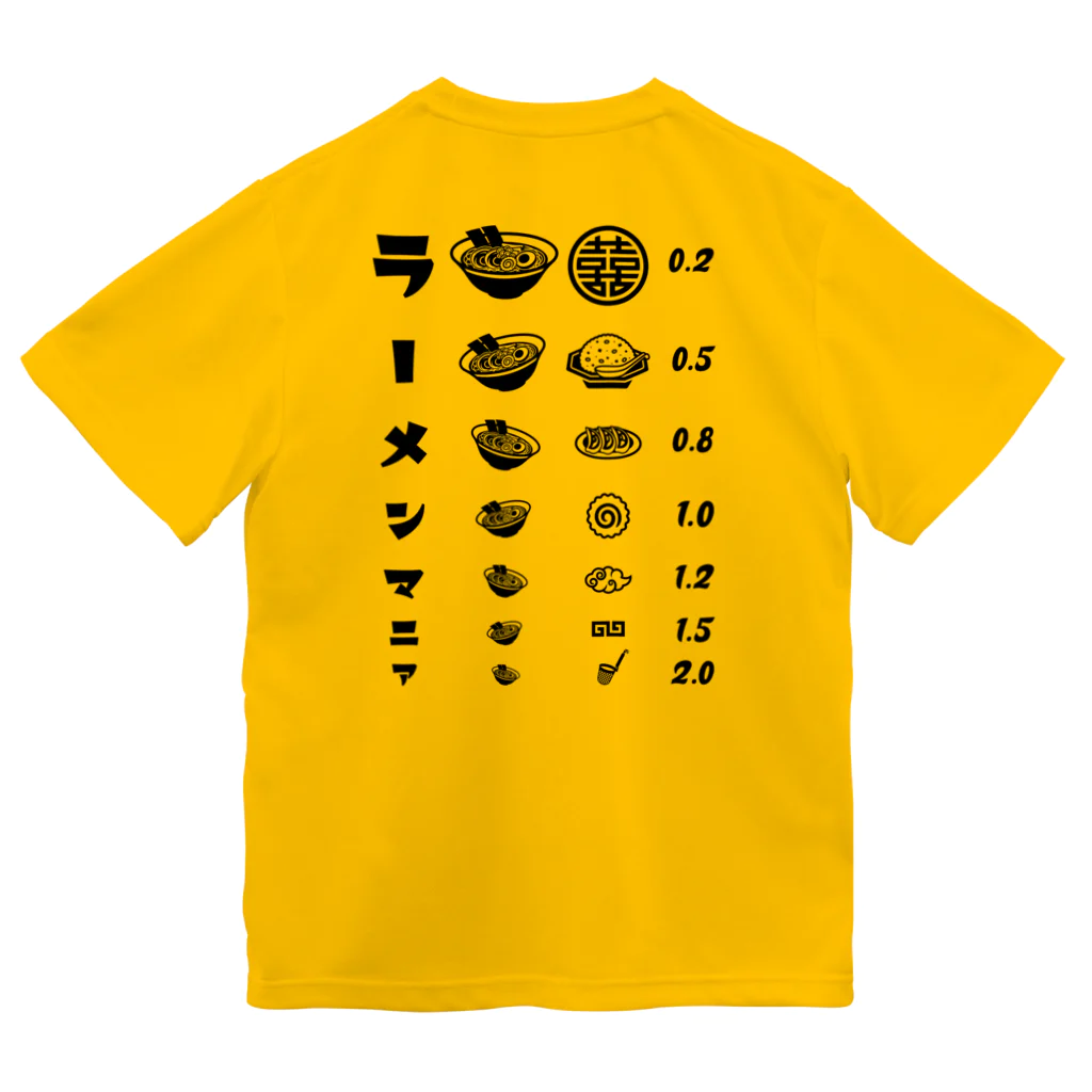 kg_shopの[★バック] ラーメンマニア(文字ブラック) ドライTシャツ