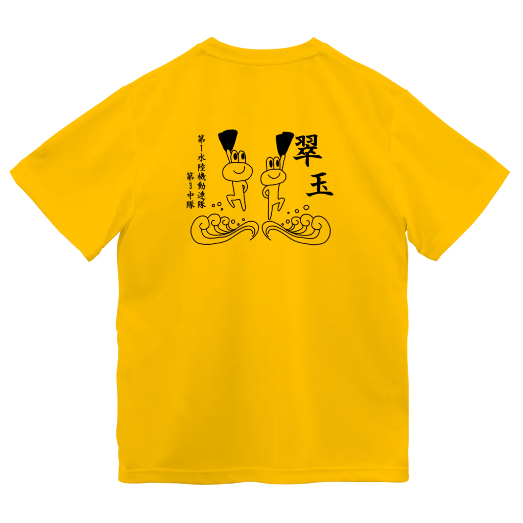 イケチャン　ファクトリーの翠玉　イケチャンクロ Dry T-Shirt