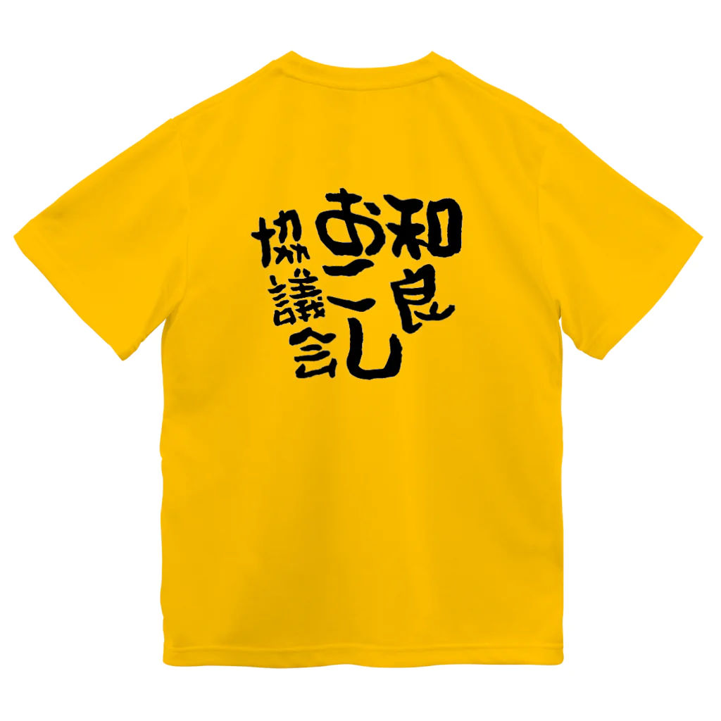 わらおこしのわらおこしTシャツ ドライTシャツ