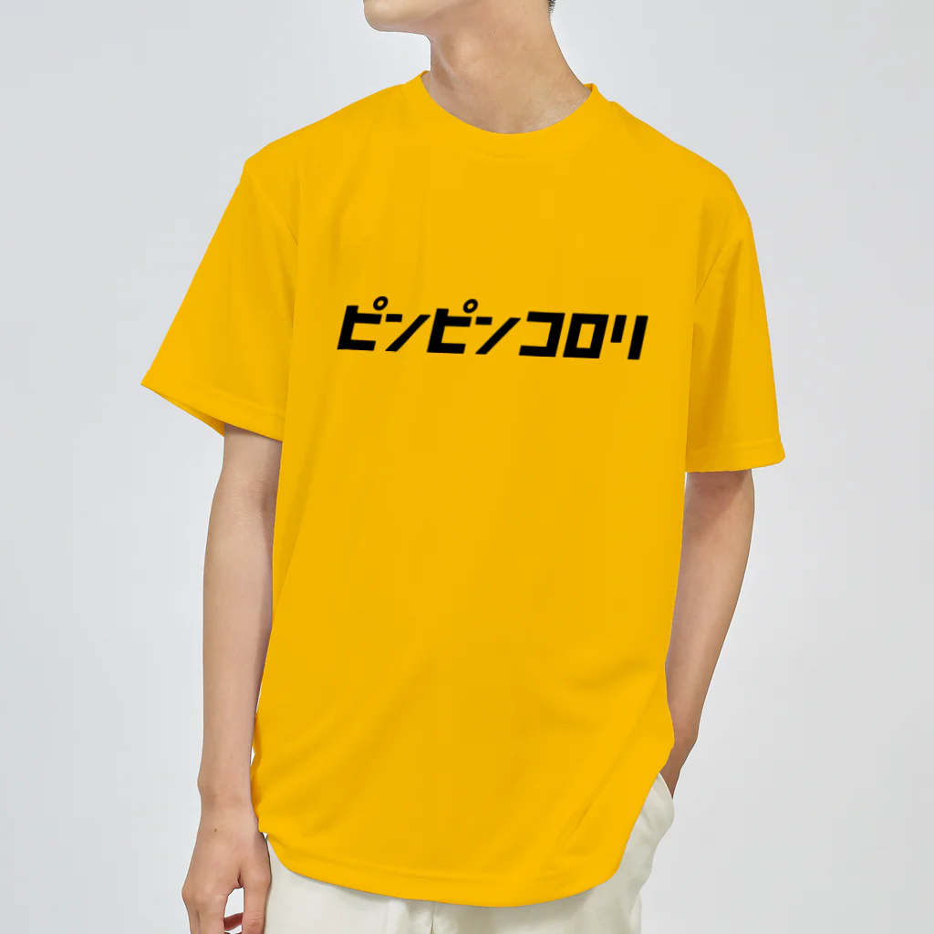 KATAKANAの「ビビッと」シリーズ【ピンピンコロリ】(黒) Dry T-Shirt