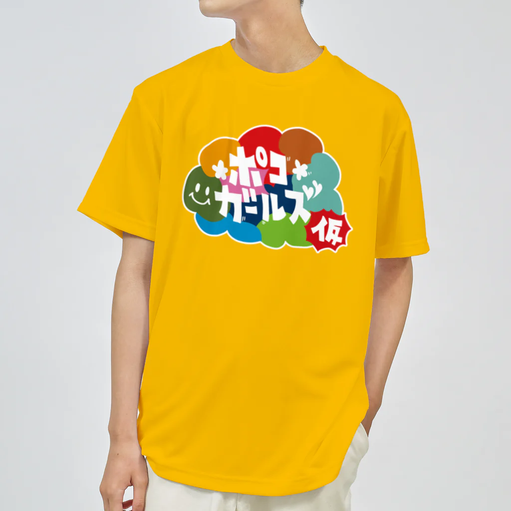 ポコガールズ(仮)の💛シン・アキバウリ推しTシャツ💛 Dry T-Shirt