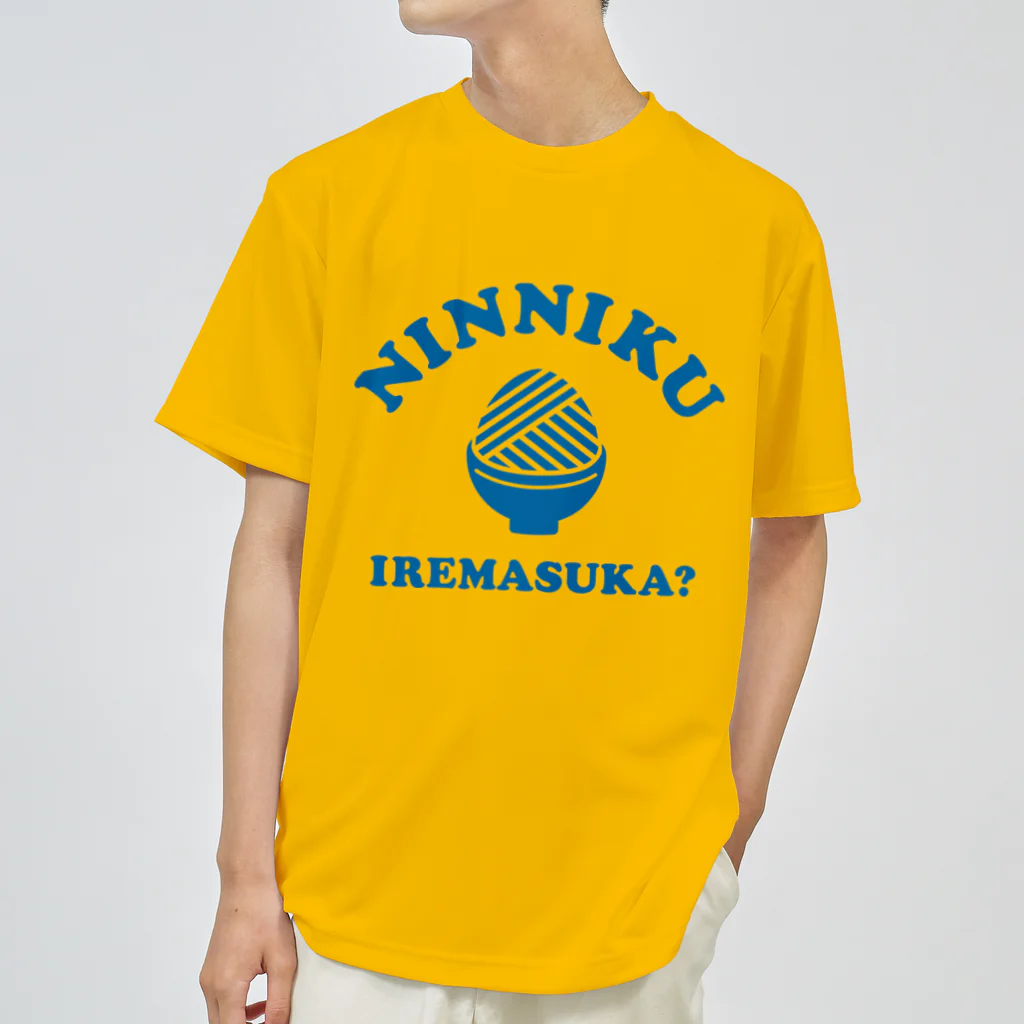 futaba design STOREのcollege NINNIKU IREMASUKA Dry T-Shirt