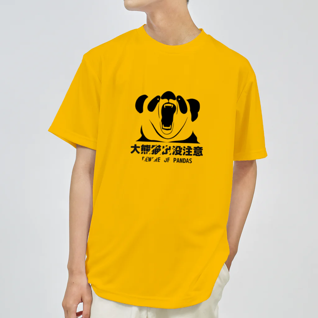 猫JCT.の大熊猫出没注意(黒) ドライTシャツ