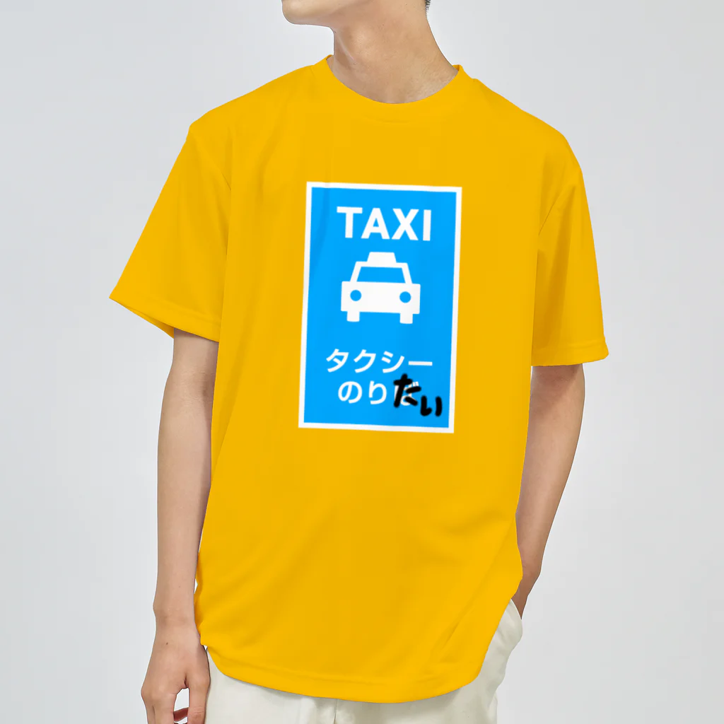 sandy-mのタクシーのりたい ドライTシャツ