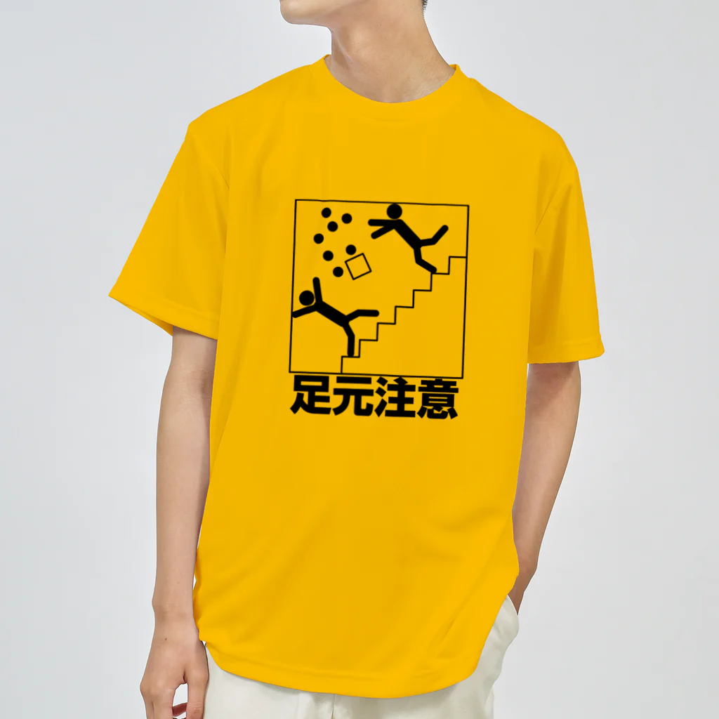 表菅原こいこい🎴の足元注意 ドライTシャツ