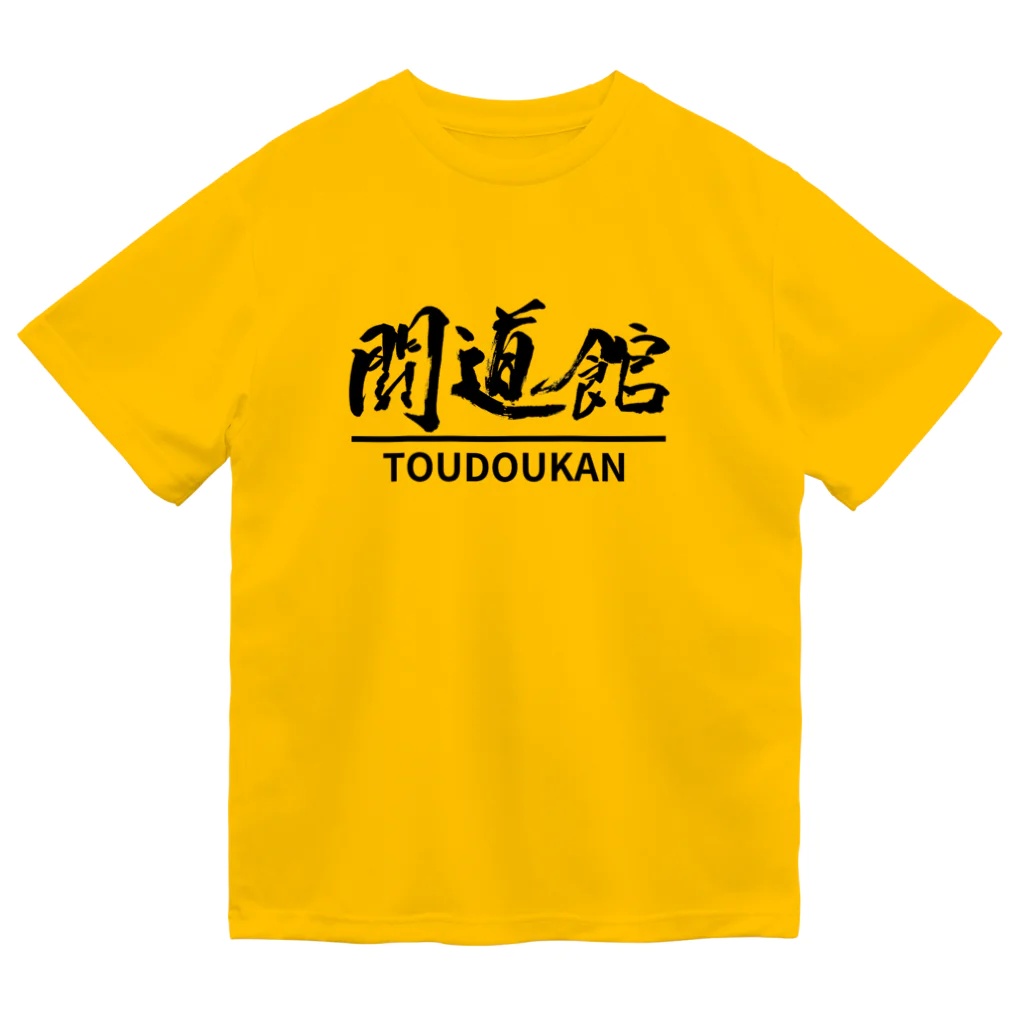 闘道館/toudoukanの闘道館オリジナルグッズ「闘道館」 ドライTシャツ