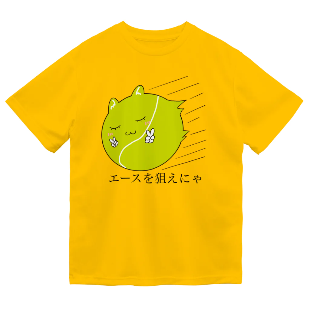 まぼろしやのエースを狙えにゃんT ドライTシャツ