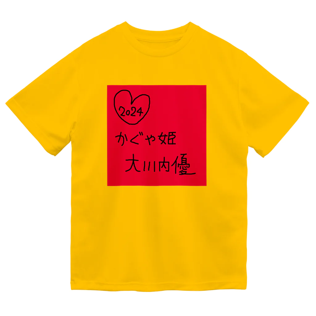 絵本作家大川内優のオリジナル絵本グッズショップのかぐや姫大川内優 ドライTシャツ