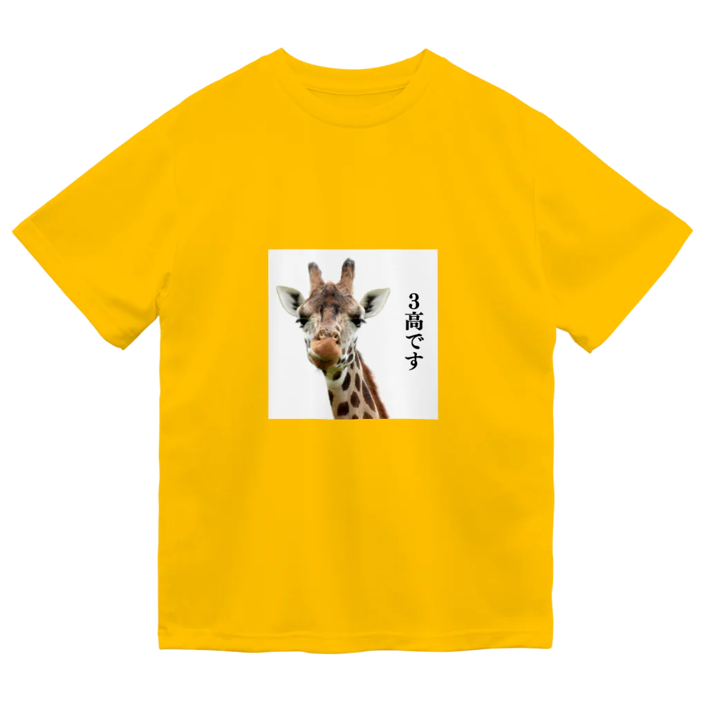 riiinaspの３高キリン ドライTシャツ