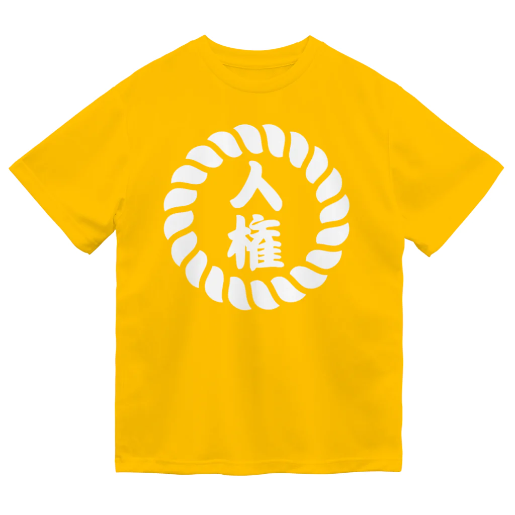 chataro123の人権: Human Rights in Japanese ドライTシャツ