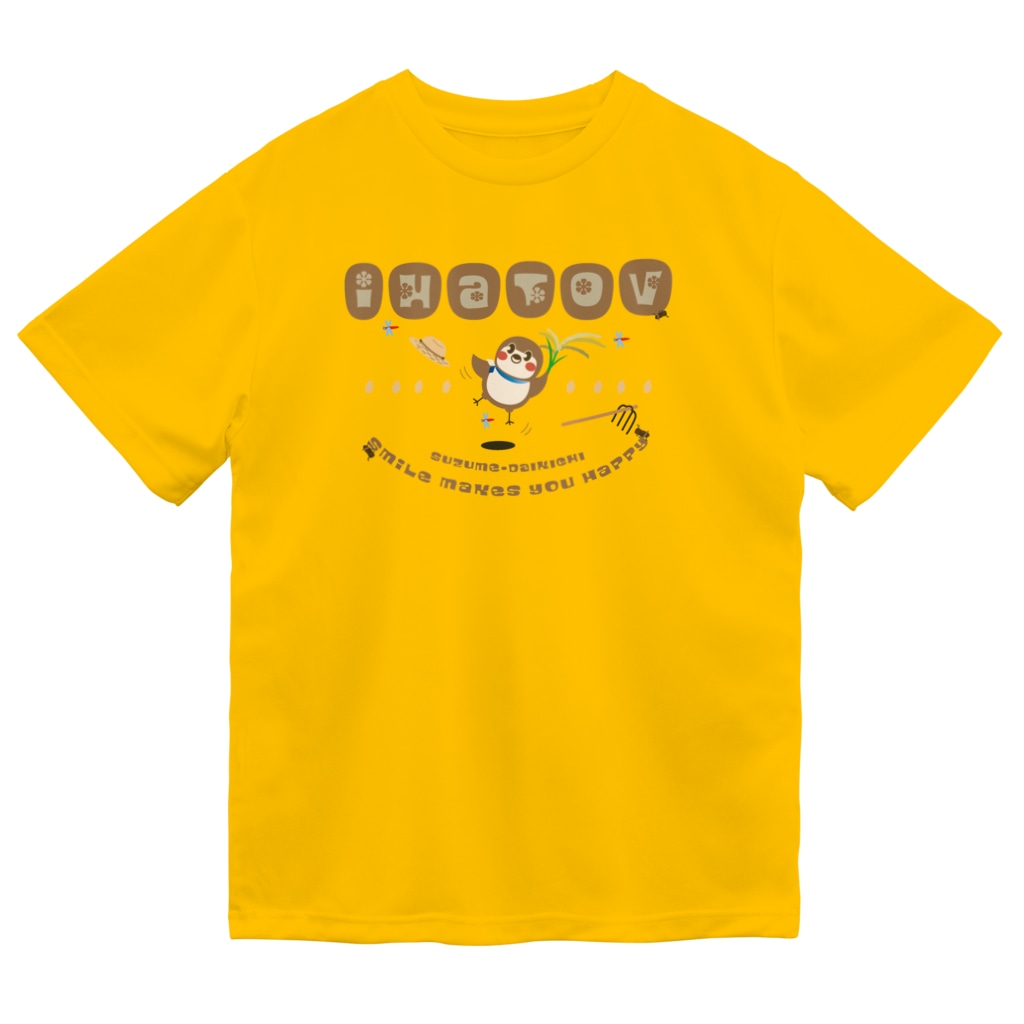 “すずめのおみせ” SUZURI店のだいきち理想郷２ Dry T-Shirt