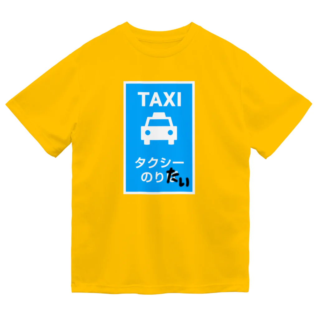 sandy-mのタクシーのりたい ドライTシャツ