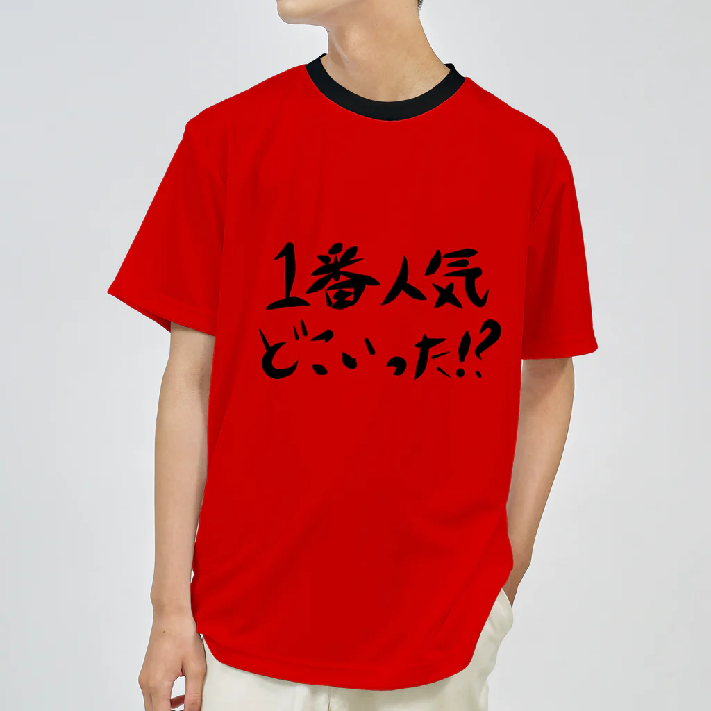 作りかけのたい焼きの1番人気どこいった！？ ドライTシャツ