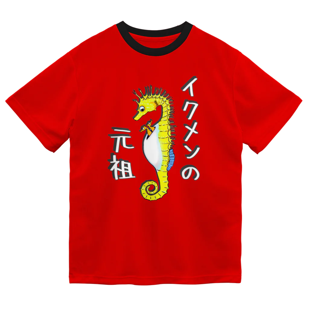 LalaHangeulのイクメンの元祖　タツノオトシゴ ドライTシャツ