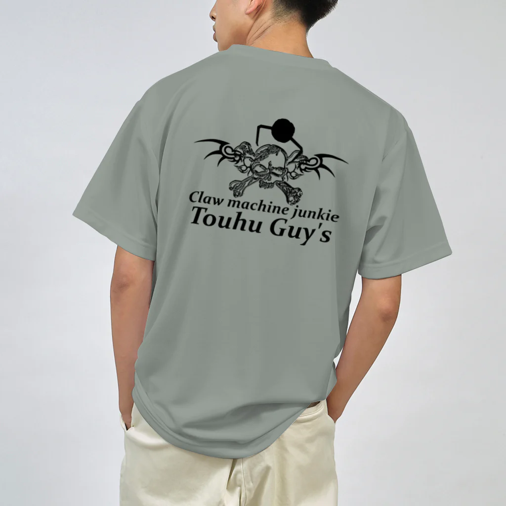 touhu_channelの男性用。キャンペーンと併用で破格で手に入れろ！とうふちゃんねるオリジナルドライTシャツ Dry T-Shirt