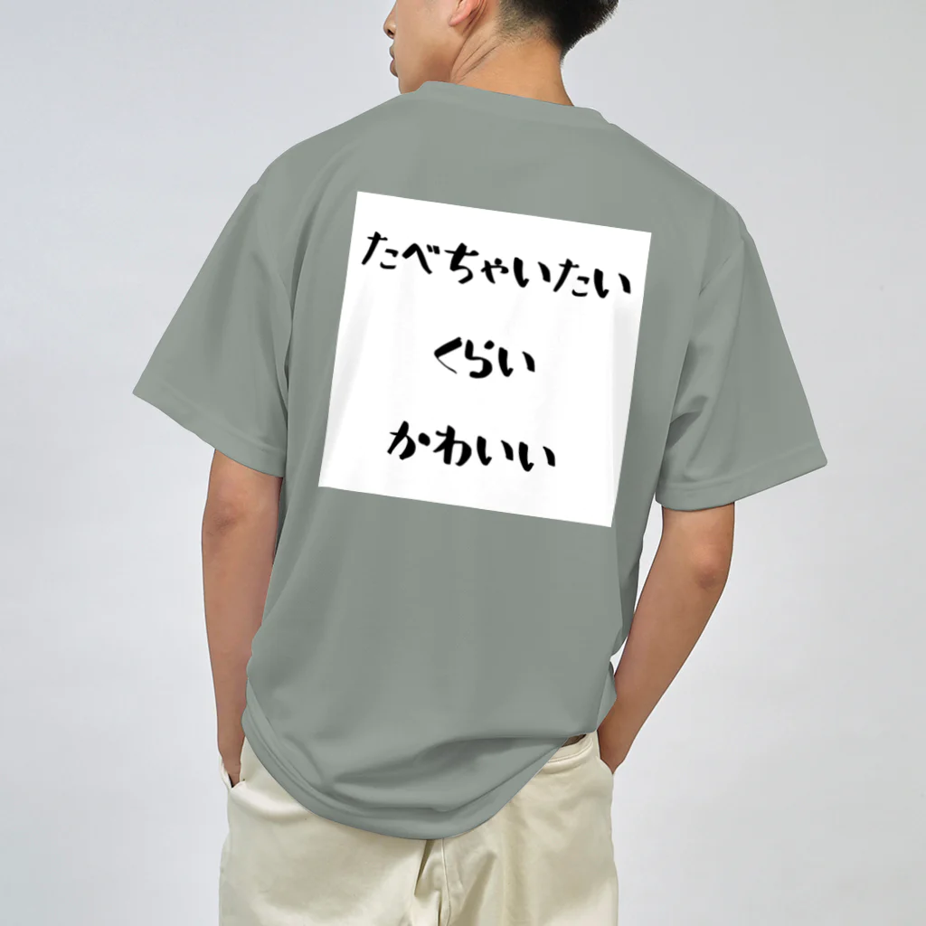 あっちこっちのじぶん大好き Dry T-Shirt