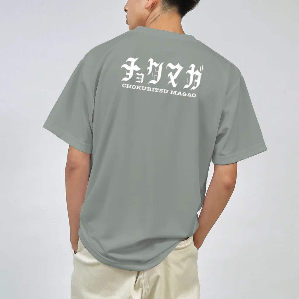 タンコのチョクT ib Dry T-Shirt