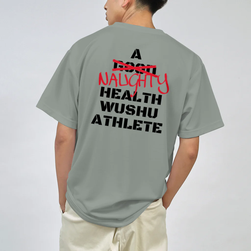 建康優良不良运动员の健康優良不良武术运动员 ドライTシャツ