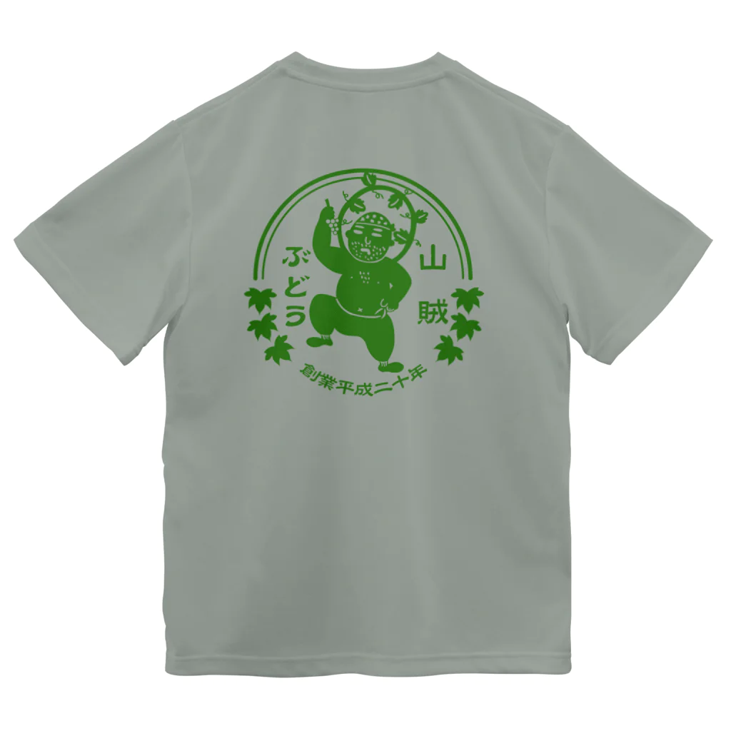 山賊ぶどうの山賊ぶどうロゴグリーン ドライTシャツ