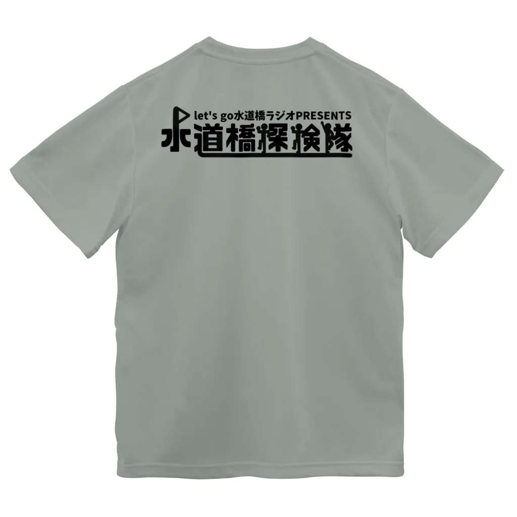 VES（水道橋探検隊）の水道橋探検隊ロゴ ドライTシャツ