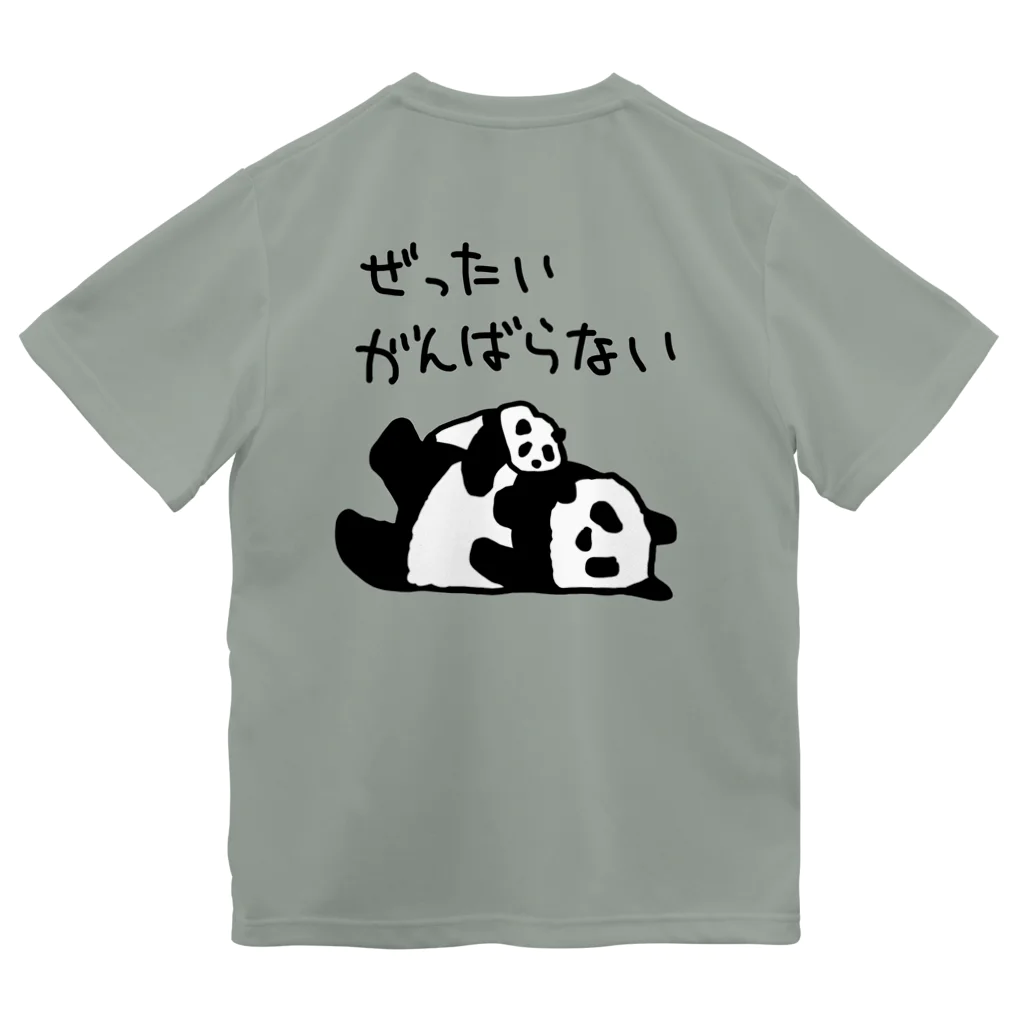 ミナミコアリクイ【のの】の【前後】がんばらないよ【パンダ】 ドライTシャツ
