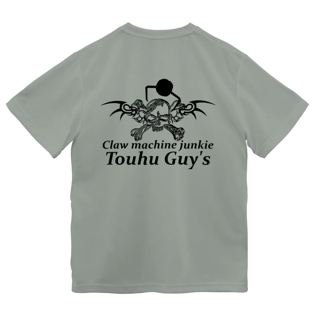 touhu_channelの男性用。キャンペーンと併用で破格で手に入れろ！とうふちゃんねるオリジナルドライTシャツ Dry T-Shirt