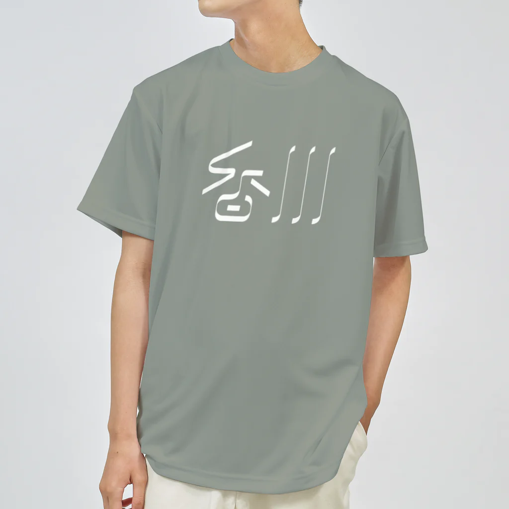 SHRIMPのおみせの香川 Dry T-Shirt