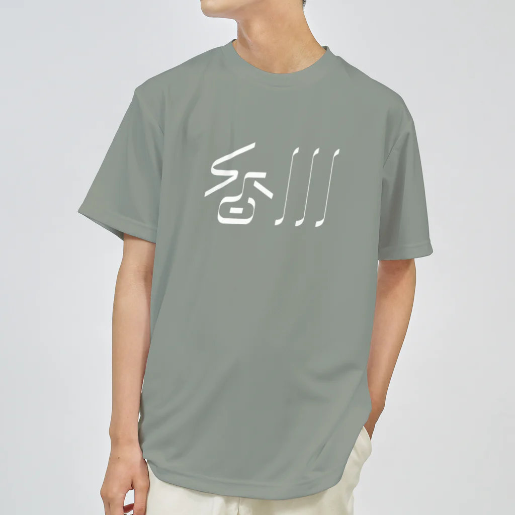 SHRIMPのおみせの香川 ドライTシャツ