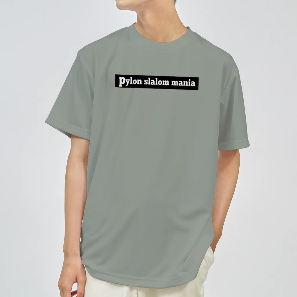 パイロンスラロームマニアのパイロンスラロームマニアバナービッグバックプリントTシャツ ドライTシャツ