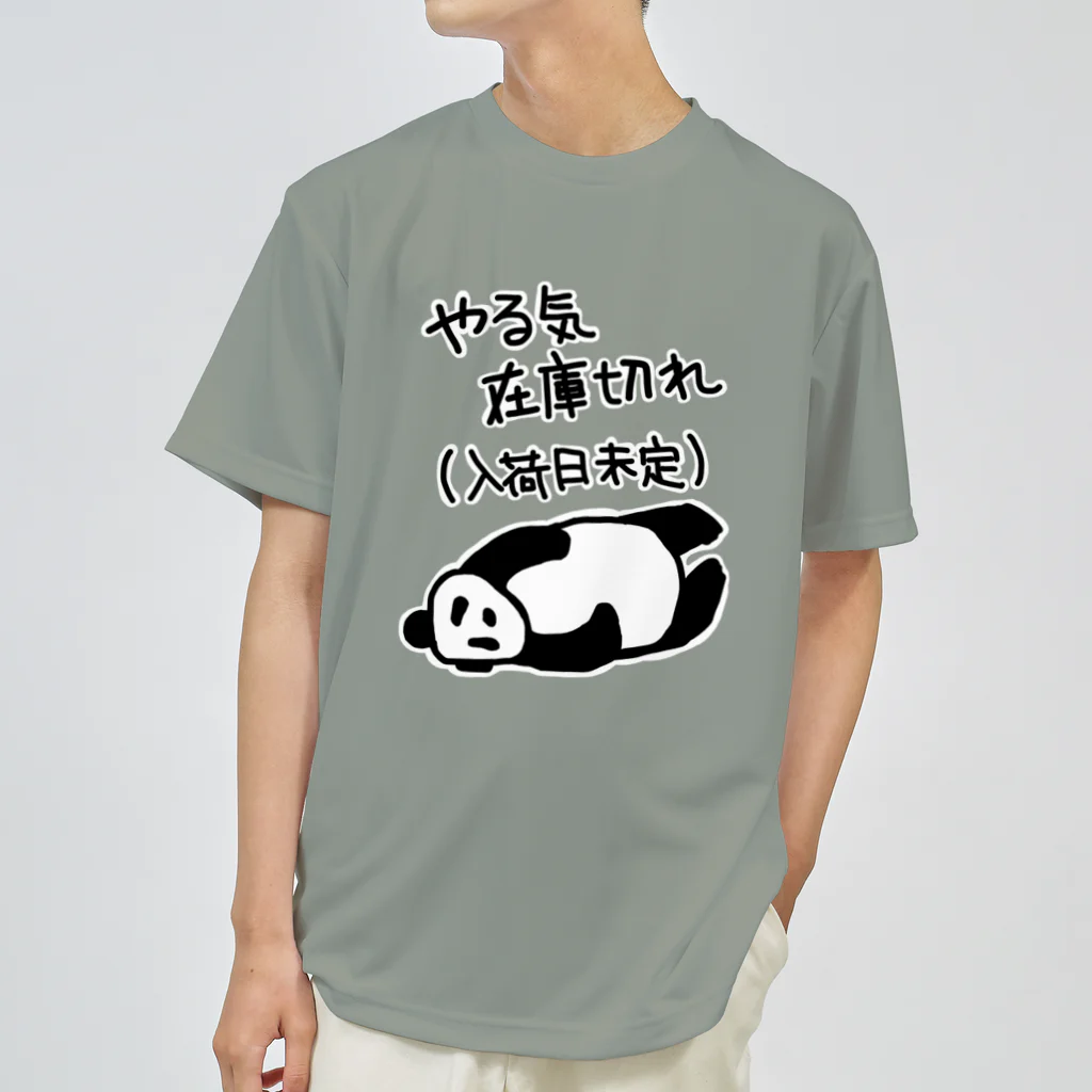 ミナミコアリクイ【のの】のやる気 入荷日未定【パンダ】 ドライTシャツ