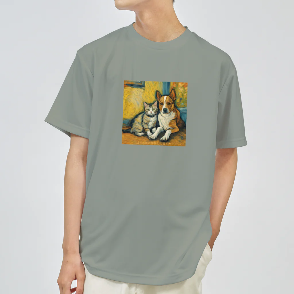 garireoのゴッホが描いたような仲良しの猫と犬 Dry T-Shirt