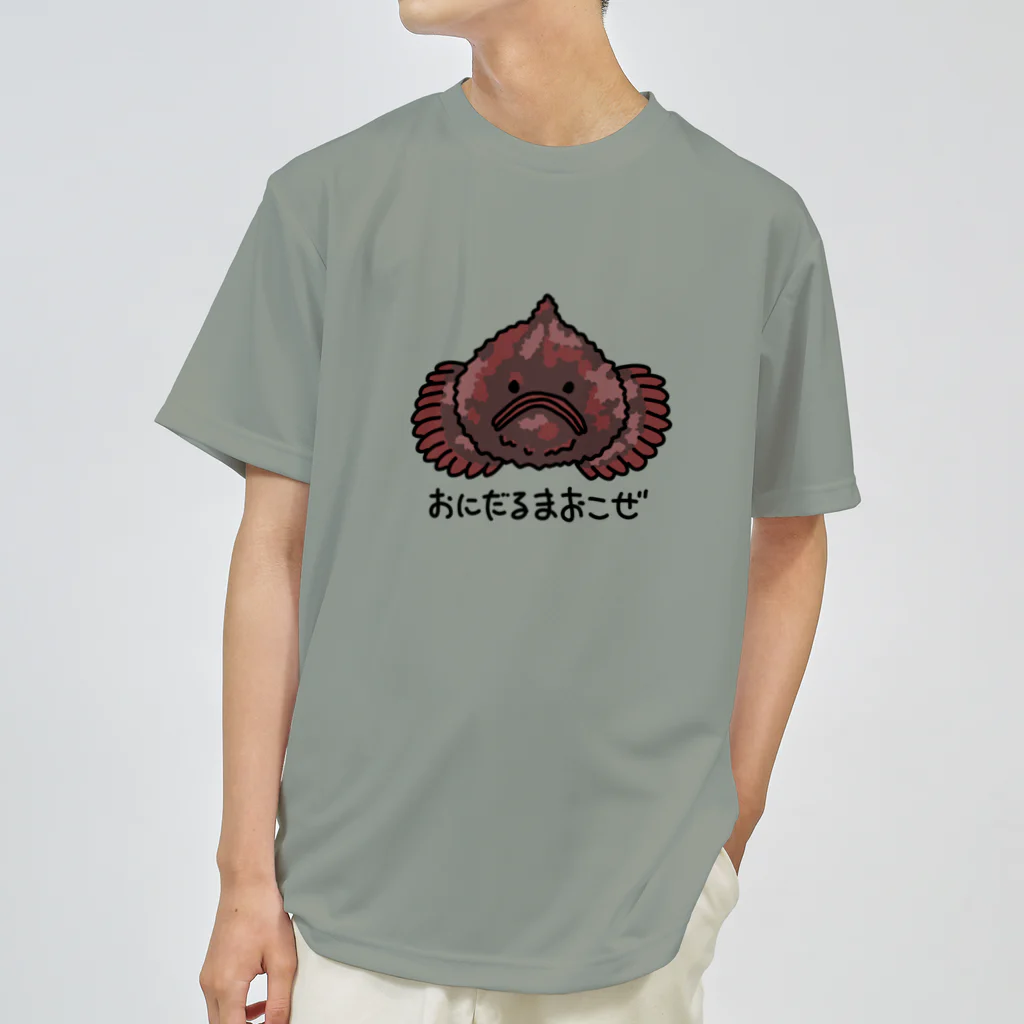 紫咲うにのこわくないおにだるまおこぜ ドライTシャツ