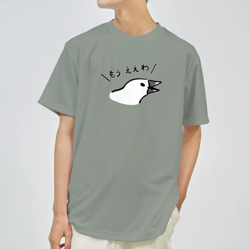 もしもしこちら文鳥のネタおわりの文鳥 ドライTシャツ