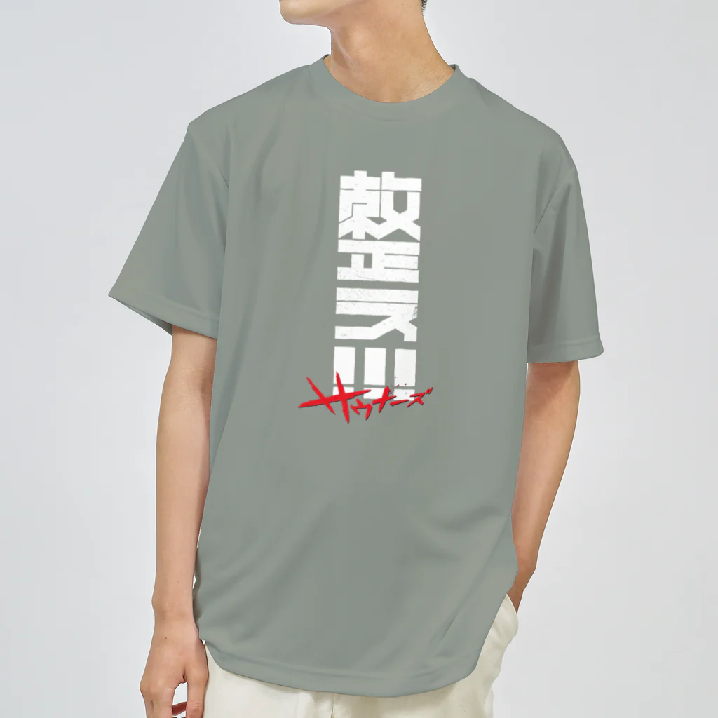 SHRIMPのおみせの整え！！！サウナーズ Dry T-Shirt