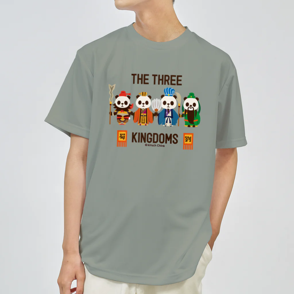 キッチュの三国志パンダ ドライTシャツ