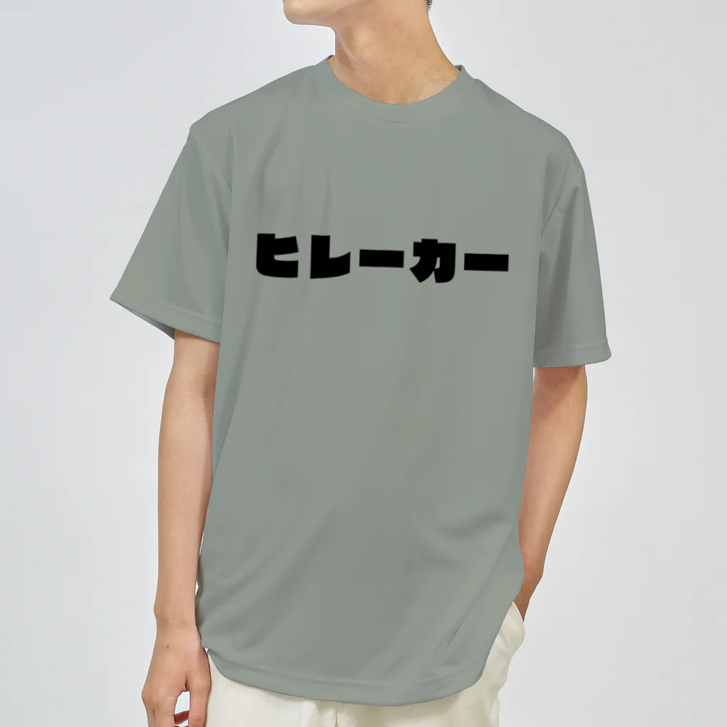 RYUQSのヒレーカー Dry T-Shirt