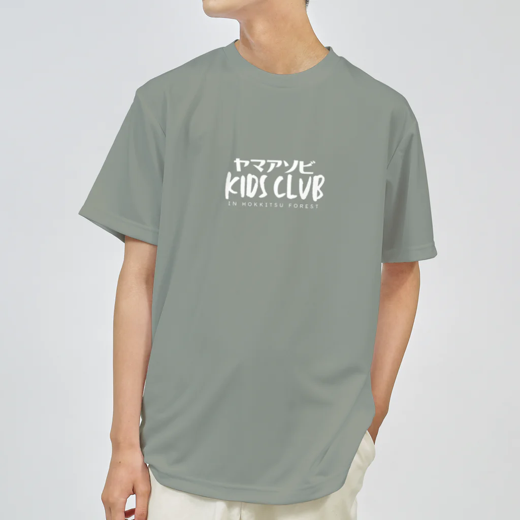 ヤマアソビKIDSCLUBの白文字 ドライTシャツ
