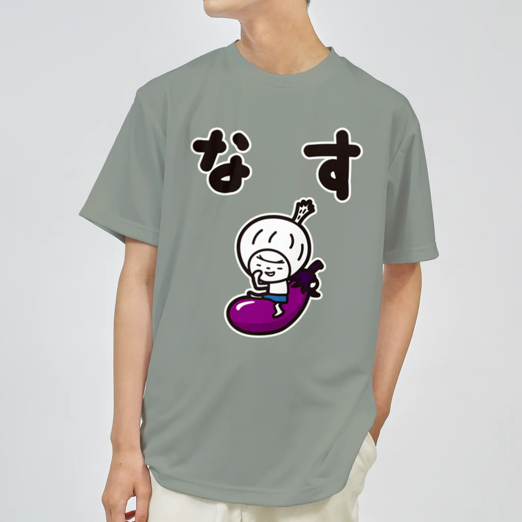 きくのらくがきのなすときく（ひらがな なす） ドライTシャツ