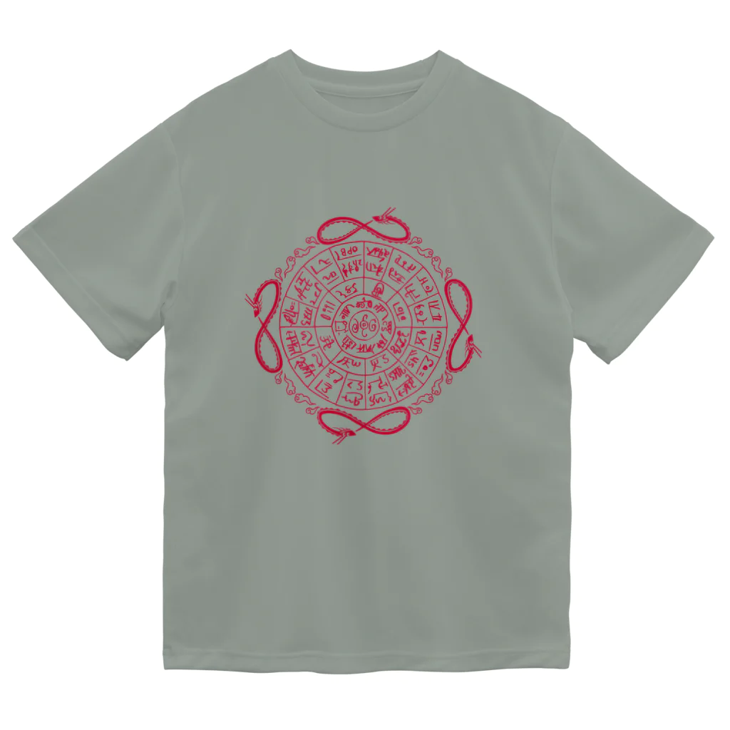 ことりの家の龍と龍体文字（赤） ドライTシャツ