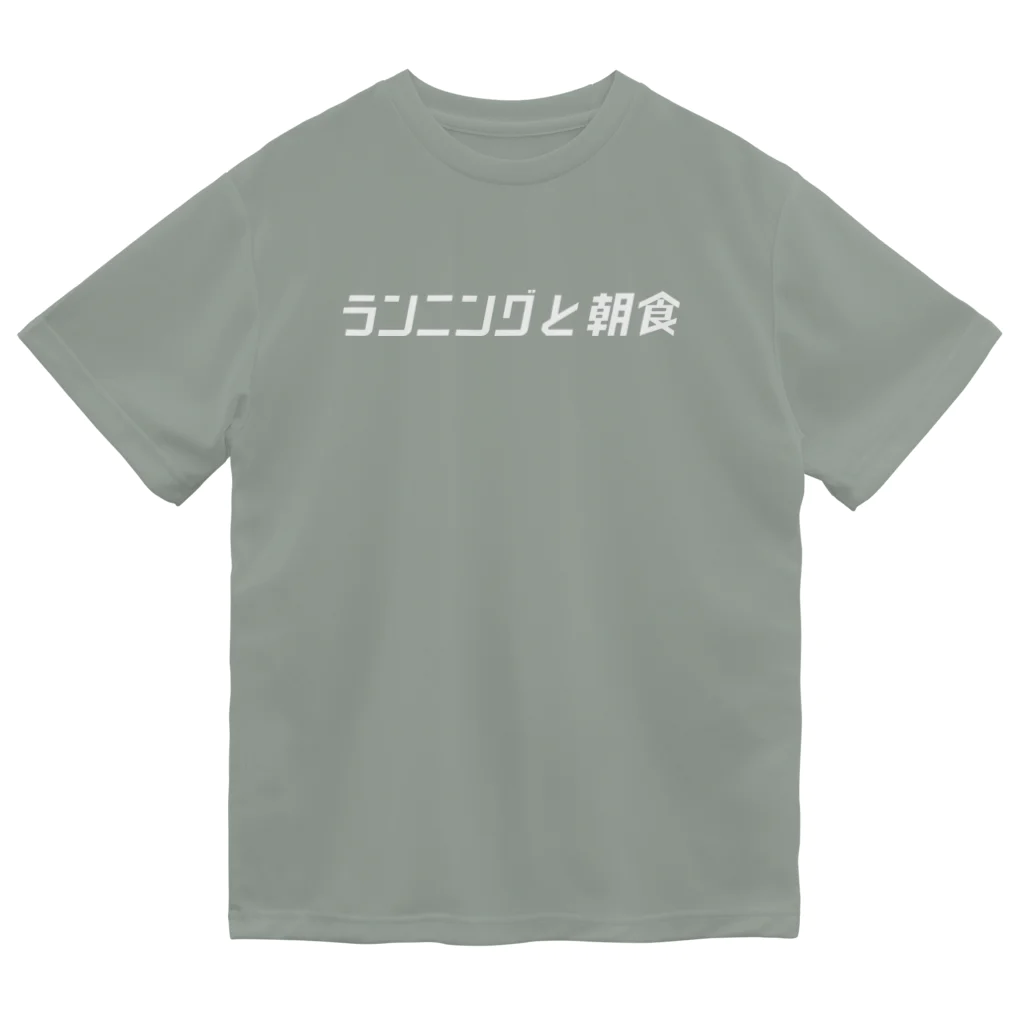 ランニングと朝食の練馬チームT ドライTシャツ