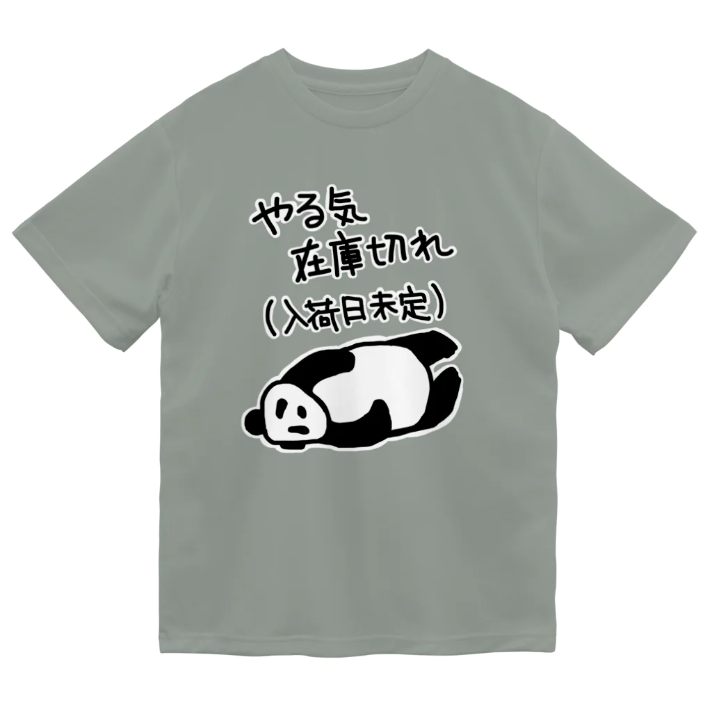 ミナミコアリクイ【のの】のやる気 入荷日未定【パンダ】 ドライTシャツ