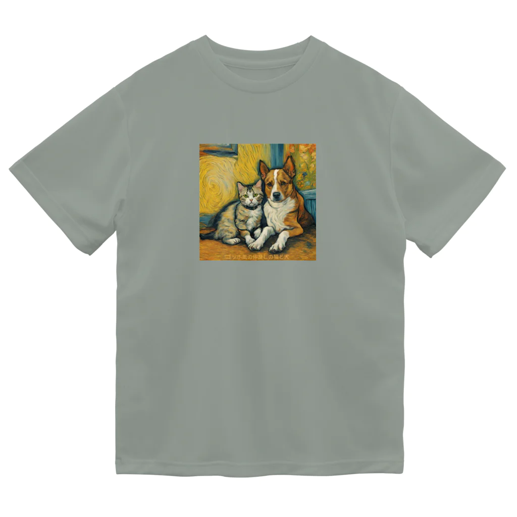 garireoのゴッホが描いたような仲良しの猫と犬 Dry T-Shirt