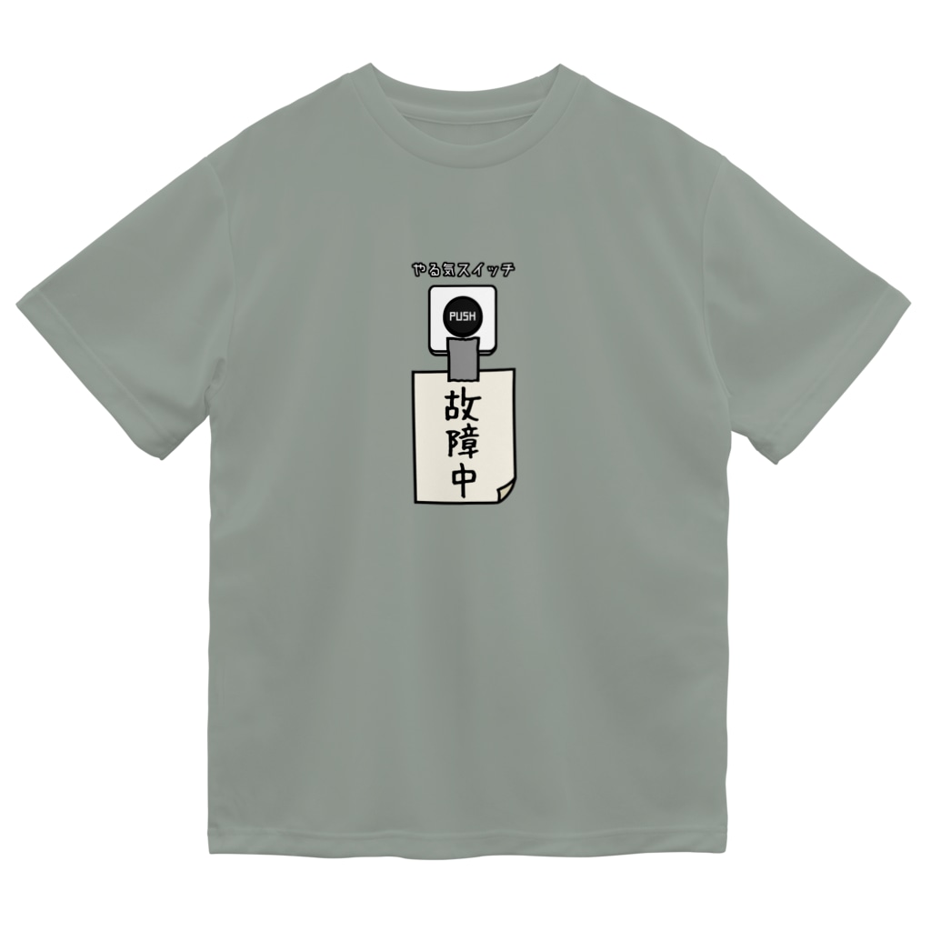 すとろべりーガムFactoryのやる気スイッチ 故障中 Dry T-Shirt