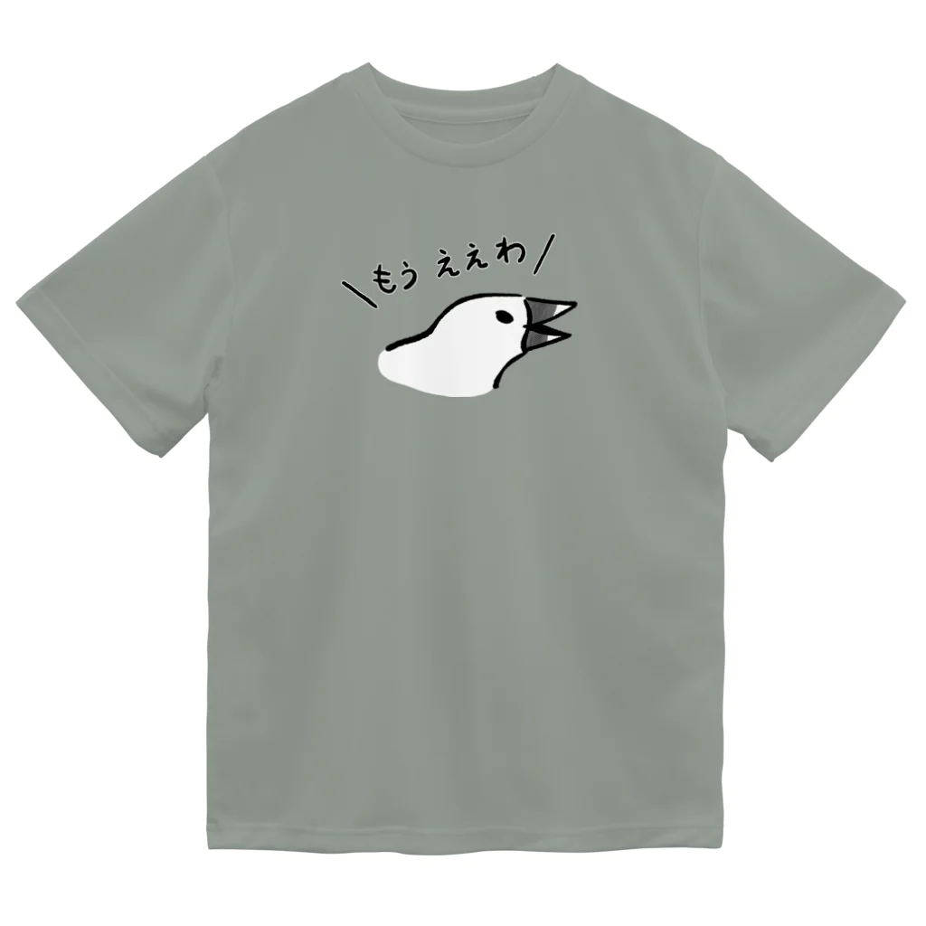 もしもしこちら文鳥のネタおわりの文鳥 ドライTシャツ